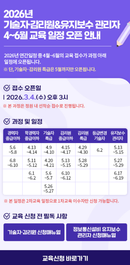 교육 신청 안내
